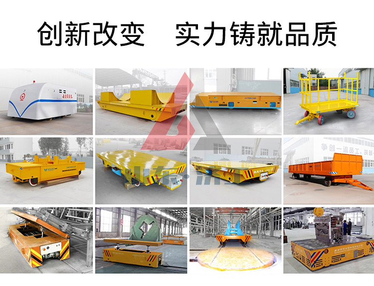 低壓軌道電動(dòng)平車