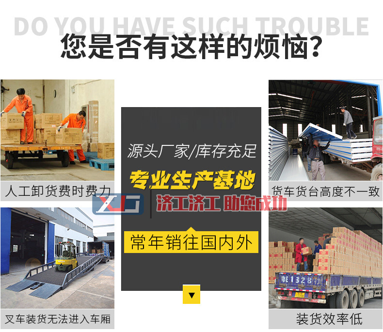 【移動(dòng)式登車(chē)橋】移動(dòng)式液壓登車(chē)橋生產(chǎn)廠家/報(bào)價(jià)