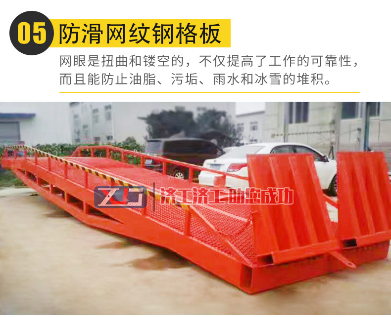 【移動(dòng)式登車(chē)橋】移動(dòng)式液壓登車(chē)橋生產(chǎn)廠家/報(bào)價(jià)